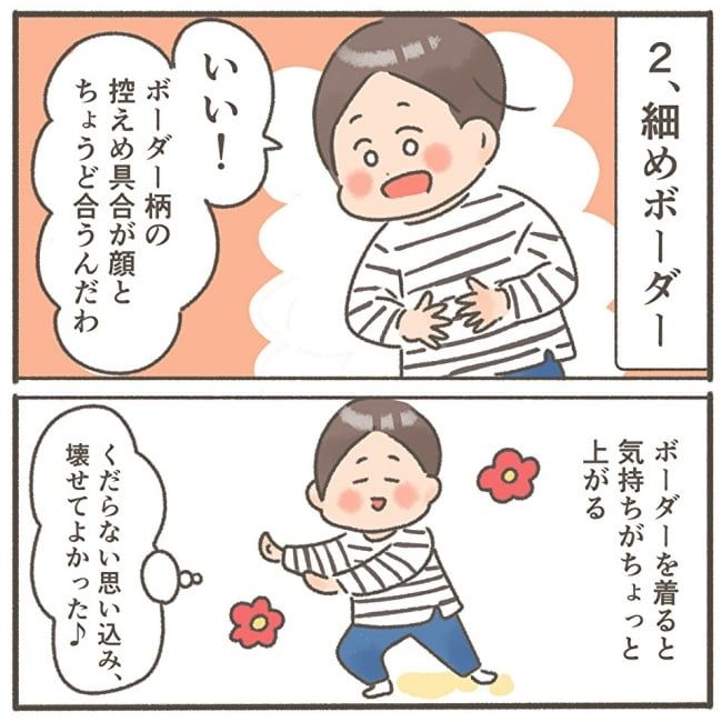 くそ地味系40代独身女子／大日野カルコ