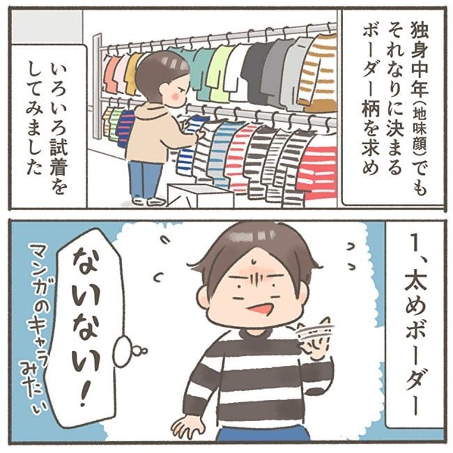 くそ地味系40代独身女子／大日野カルコ