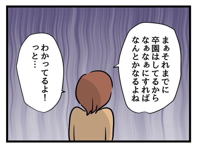 タダより安いものはない！／神谷もち