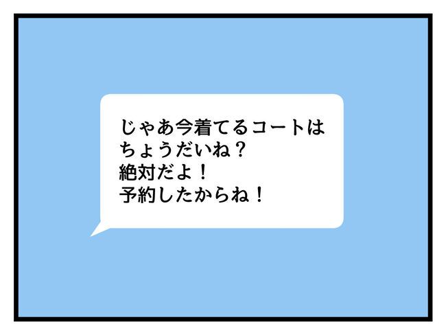 タダより安いものはない！／神谷もち