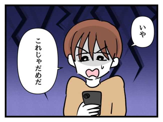 タダより安いものはない！／神谷もち