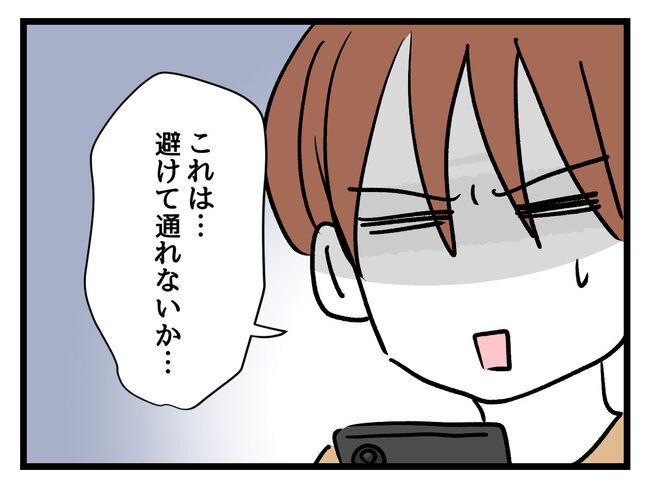 タダより安いものはない！／神谷もち