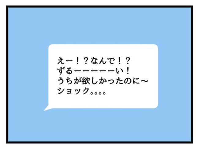 タダより安いものはない！／神谷もち