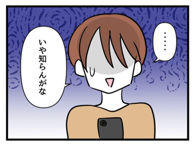 タダより安いものはない！／神谷もち