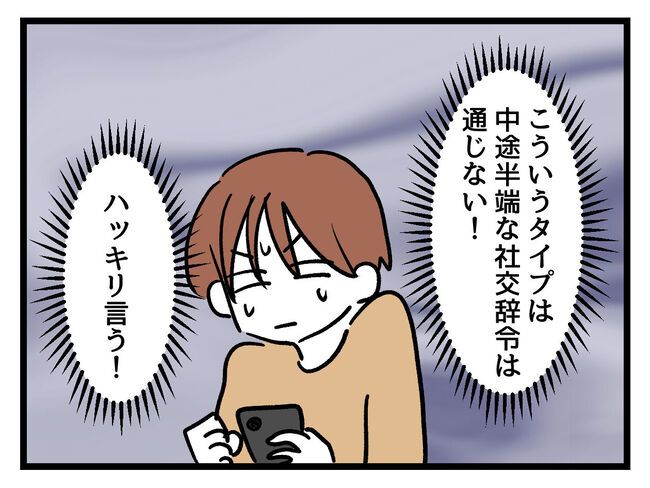 タダより安いものはない！／神谷もち