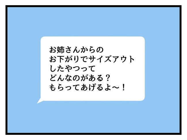 タダより安いものはない！／神谷もち