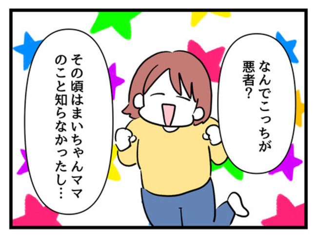 タダより安いものはない！／神谷もち