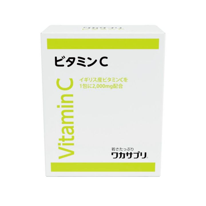 イギリス産ビタミンCを1包に2000mg配合。ワカサプリ ビタミンC 30 包 3240円（分子生理化学研究所）