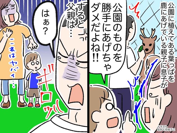 画像: 「えぇっ！？」注意書きを無視し、鹿に『野生の葉っぱ』をあげる親子 → 我が子の注意に睨んできて！？