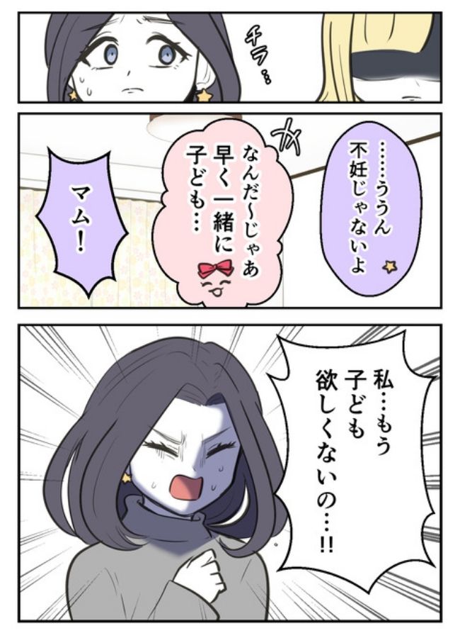 産んだら幸せになりました／尾持トモ