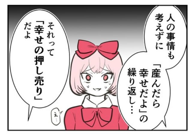 産んだら幸せになりました／尾持トモ