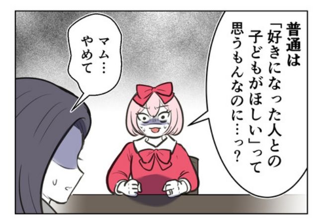 産んだら幸せになりました／尾持トモ