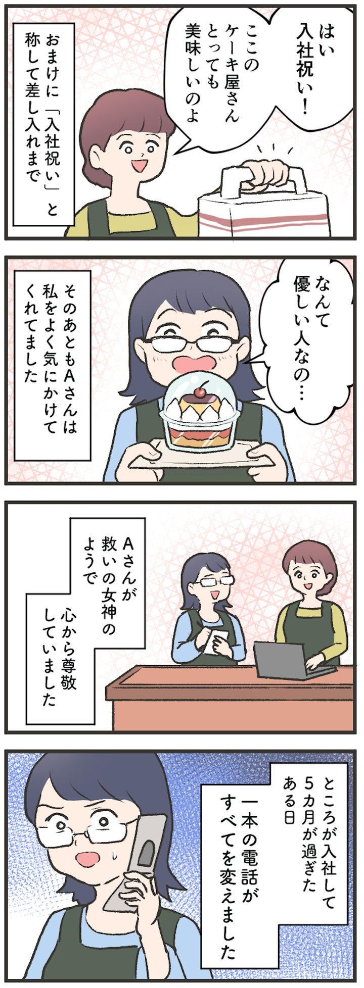毎日が発見ネット9月_004.jpg