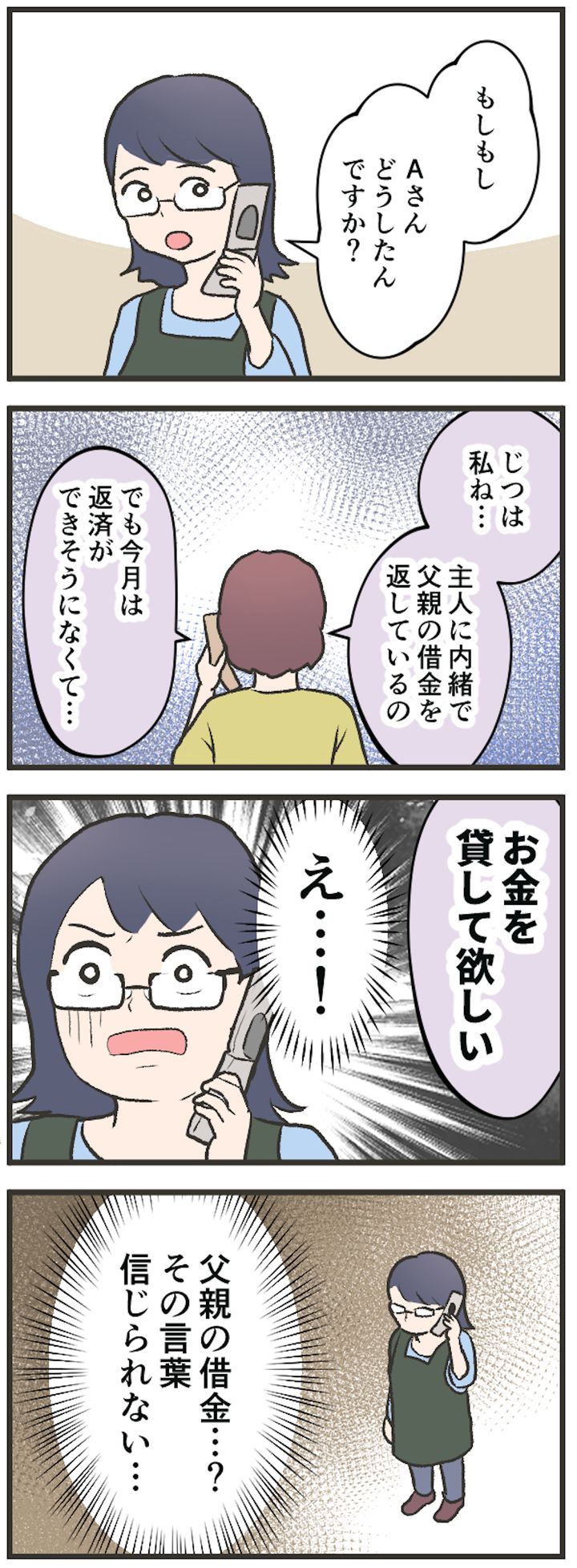 毎日が発見ネット9月_005.jpg