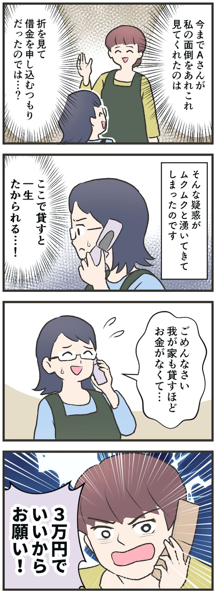 毎日が発見ネット9月_007.jpg
