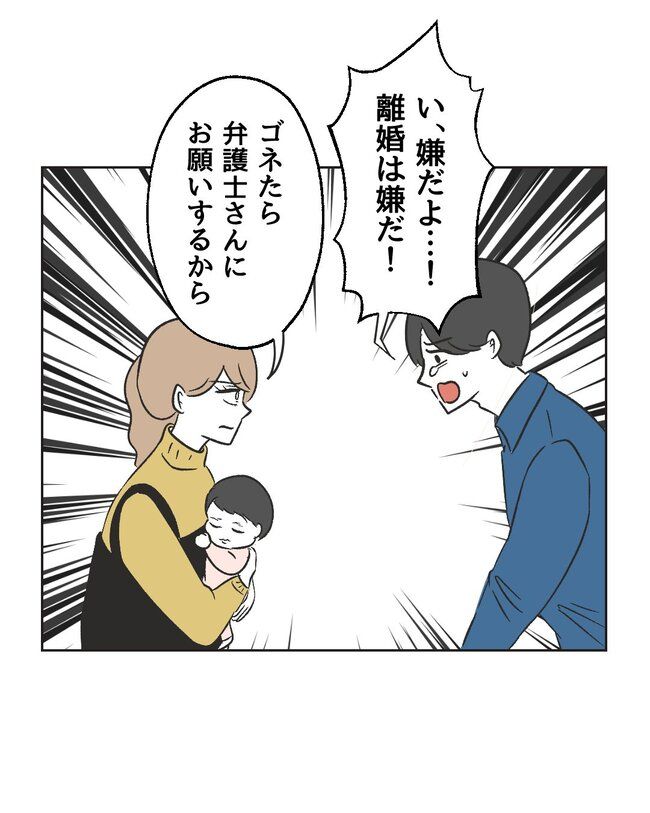 うちの夫は病人サマ／ミント