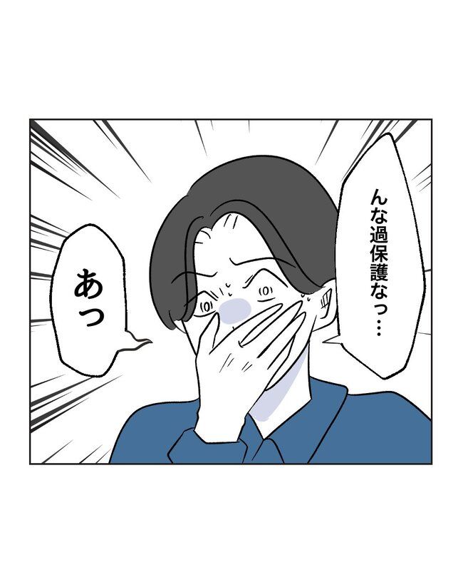 うちの夫は病人サマ／ミント