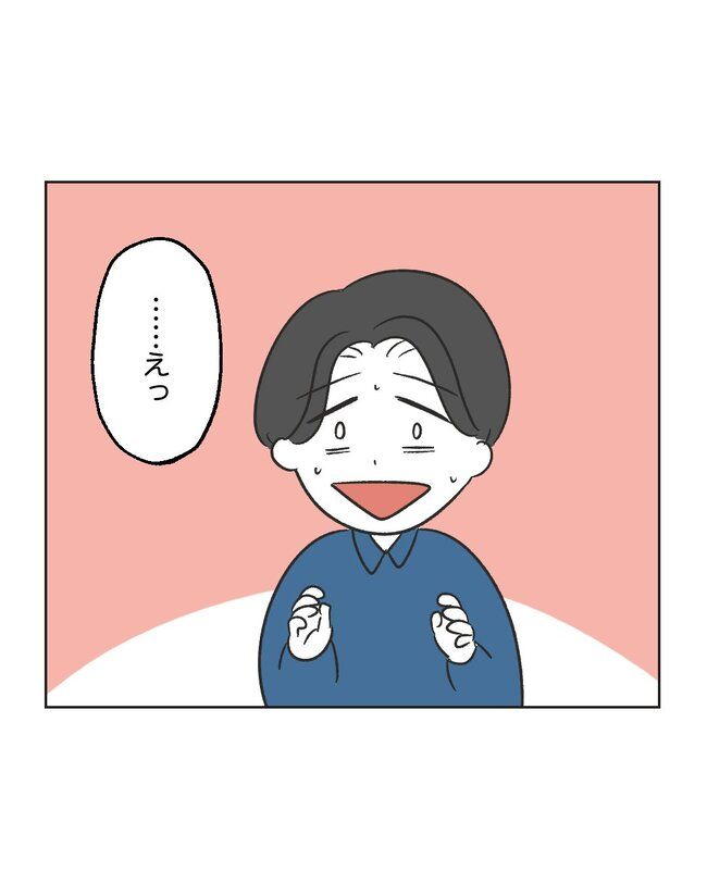 うちの夫は病人サマ／ミント