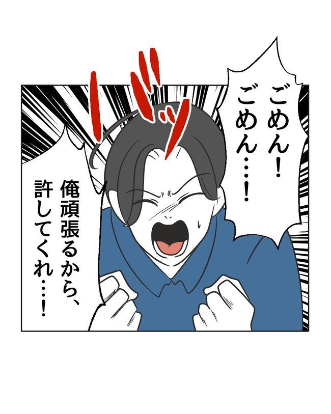 うちの夫は病人サマ／ミント