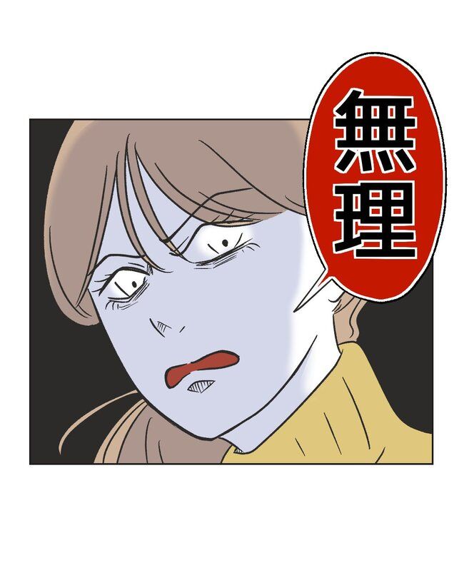 うちの夫は病人サマ／ミント