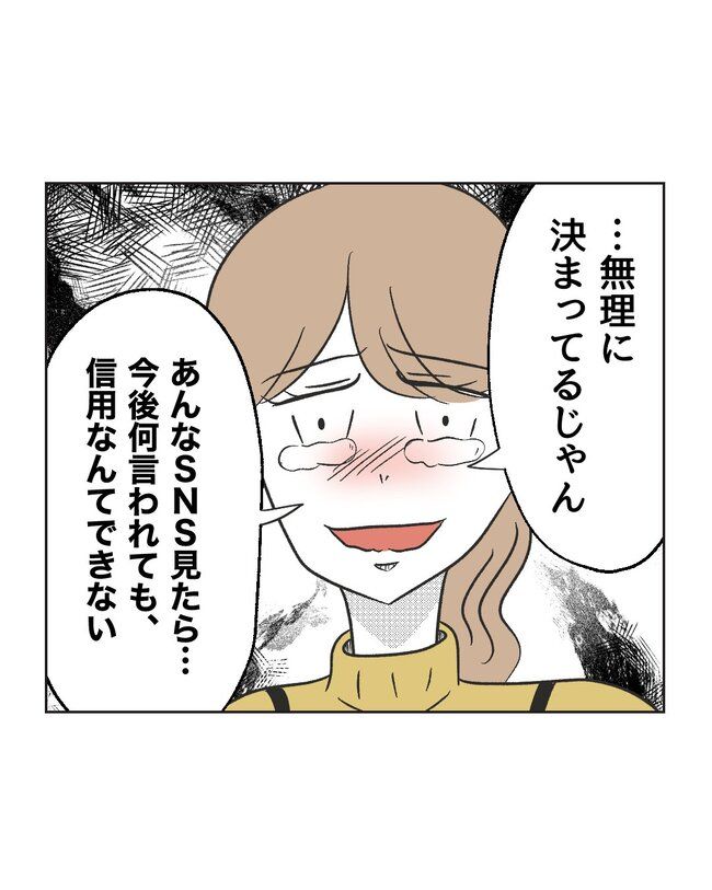 うちの夫は病人サマ／ミント