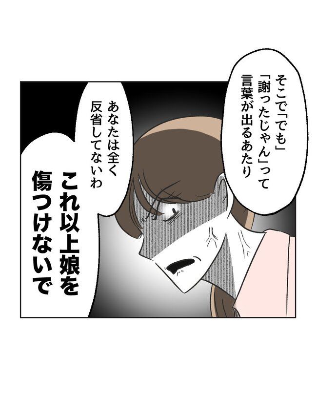 うちの夫は病人サマ／ミント