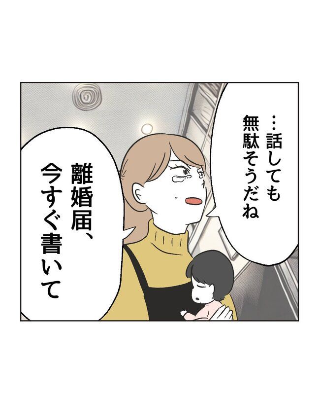 うちの夫は病人サマ／ミント