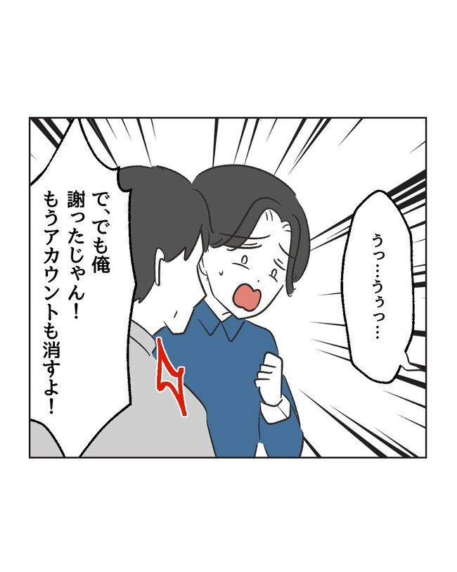 うちの夫は病人サマ／ミント