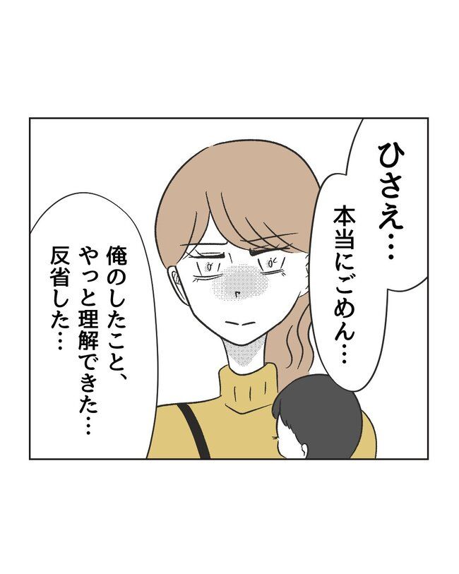 うちの夫は病人サマ／ミント