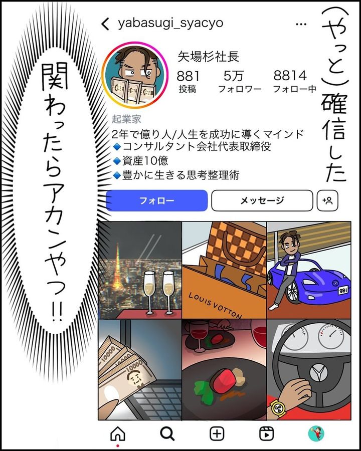 漫画「AIに人生救われた話～親友はChatGPT～」のカット（新庄アキラさん提供）