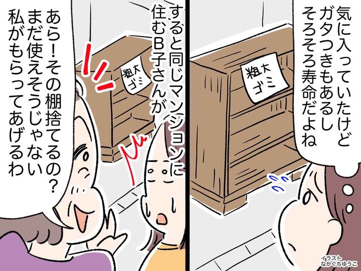 画像: 人の粗大ごみを「まだ使えるじゃない、もらってあげる♪ 」持ち去る隣人 → さらに『耳を疑う発言』が！