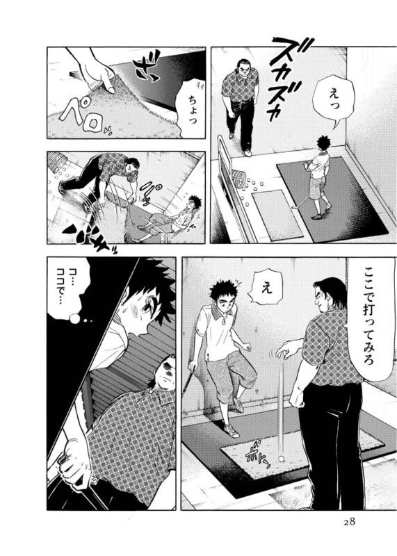 【かわさき健先生受賞記念】『かさねの道』第1話を無料公開！