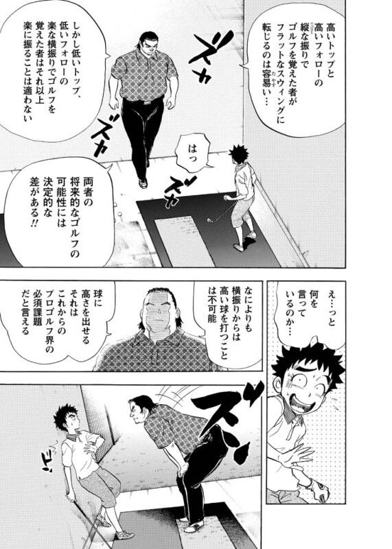 【かわさき健先生受賞記念】『かさねの道』第1話を無料公開！