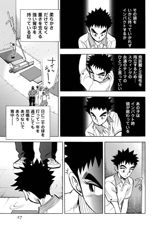 【かわさき健先生受賞記念】『かさねの道』第1話を無料公開！