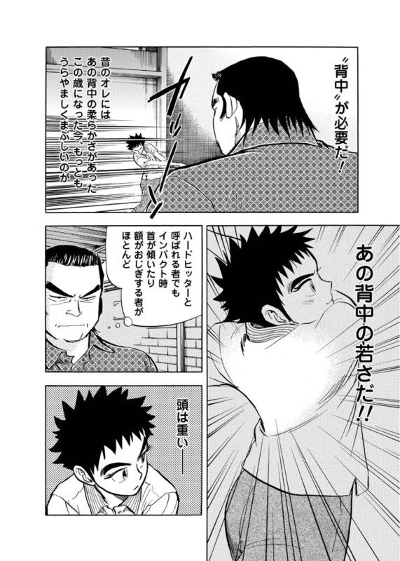 【かわさき健先生受賞記念】『かさねの道』第1話を無料公開！