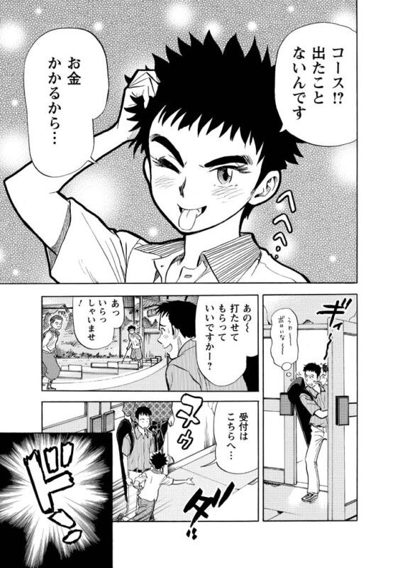 【かわさき健先生受賞記念】『かさねの道』第1話を無料公開！