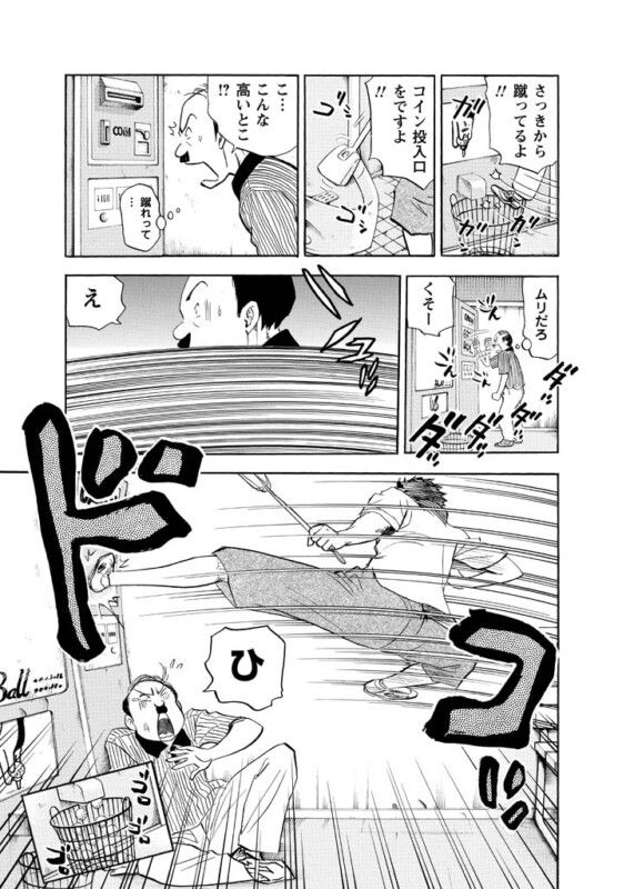 【かわさき健先生受賞記念】『かさねの道』第1話を無料公開！