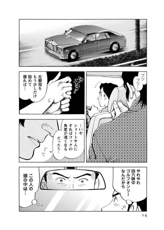 【かわさき健先生受賞記念】『かさねの道』第1話を無料公開！