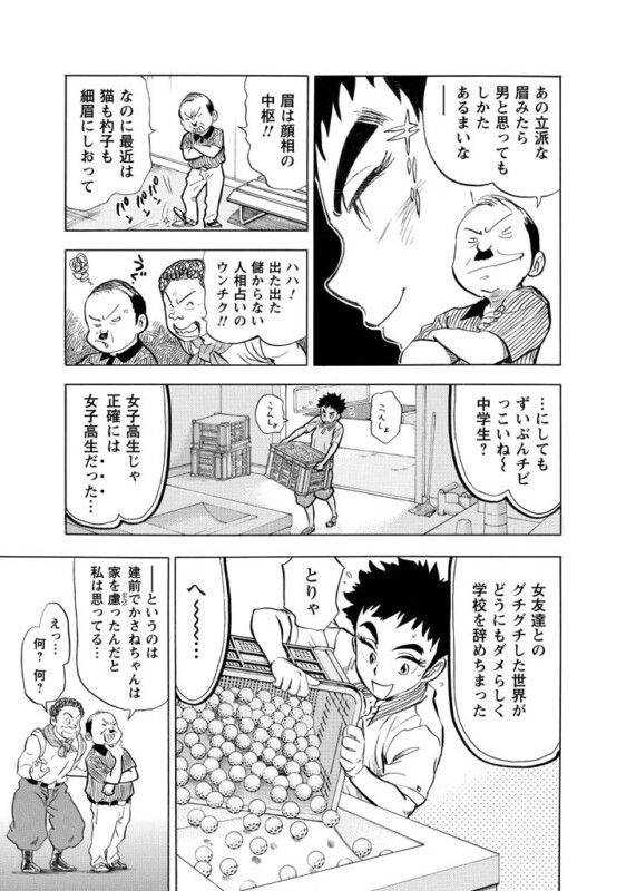 【かわさき健先生受賞記念】『かさねの道』第1話を無料公開！