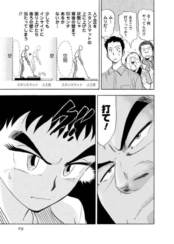 【かわさき健先生受賞記念】『かさねの道』第1話を無料公開！