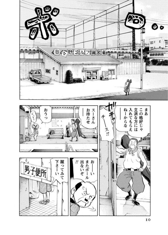 【かわさき健先生受賞記念】『かさねの道』第1話を無料公開！