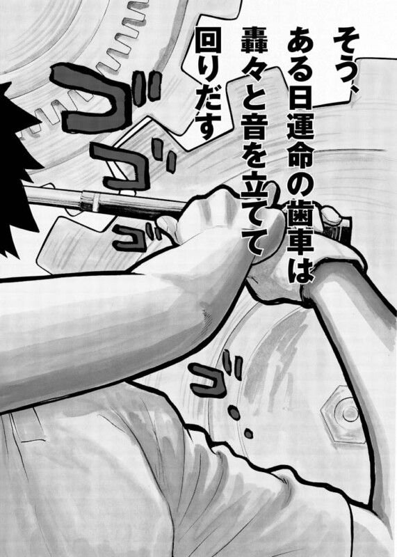 【かわさき健先生受賞記念】『かさねの道』第1話を無料公開！