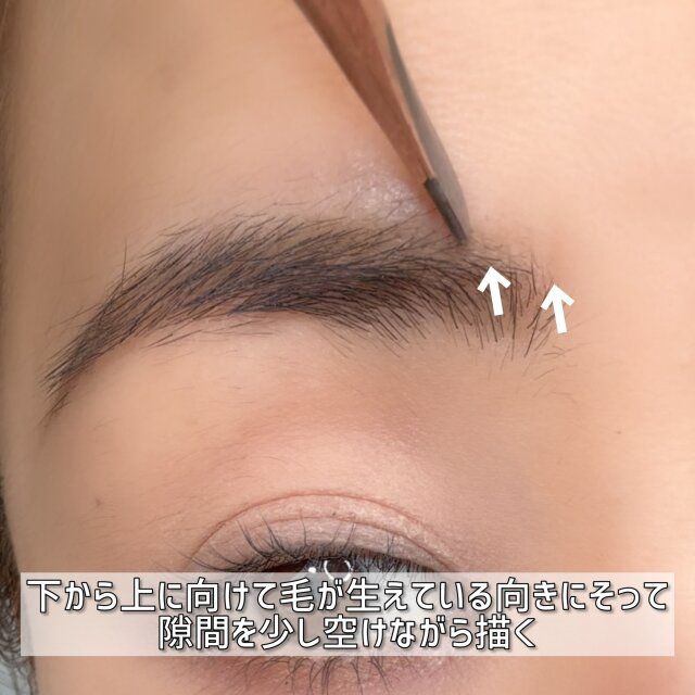 眉頭 描き方