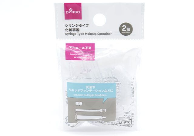 ダイソー シリンジタイプ化粧容器（小、2個） パッケージ