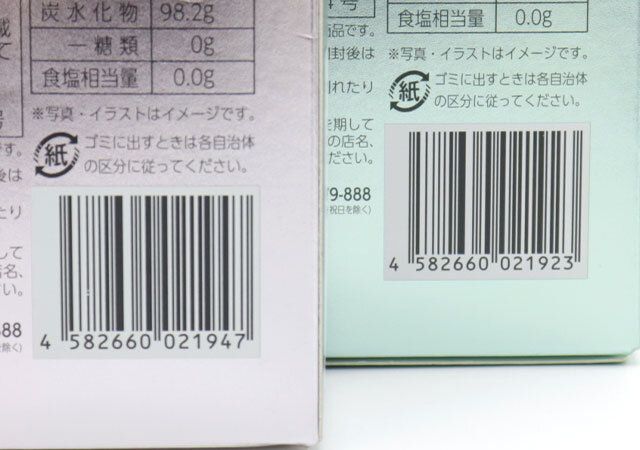 ダイソーのFRESH COOL MINTのJANコード