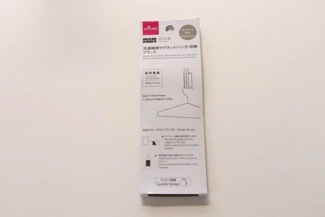 ダイソーの洗濯機横マグネットハンガー 収納 ブラックのパッケージ