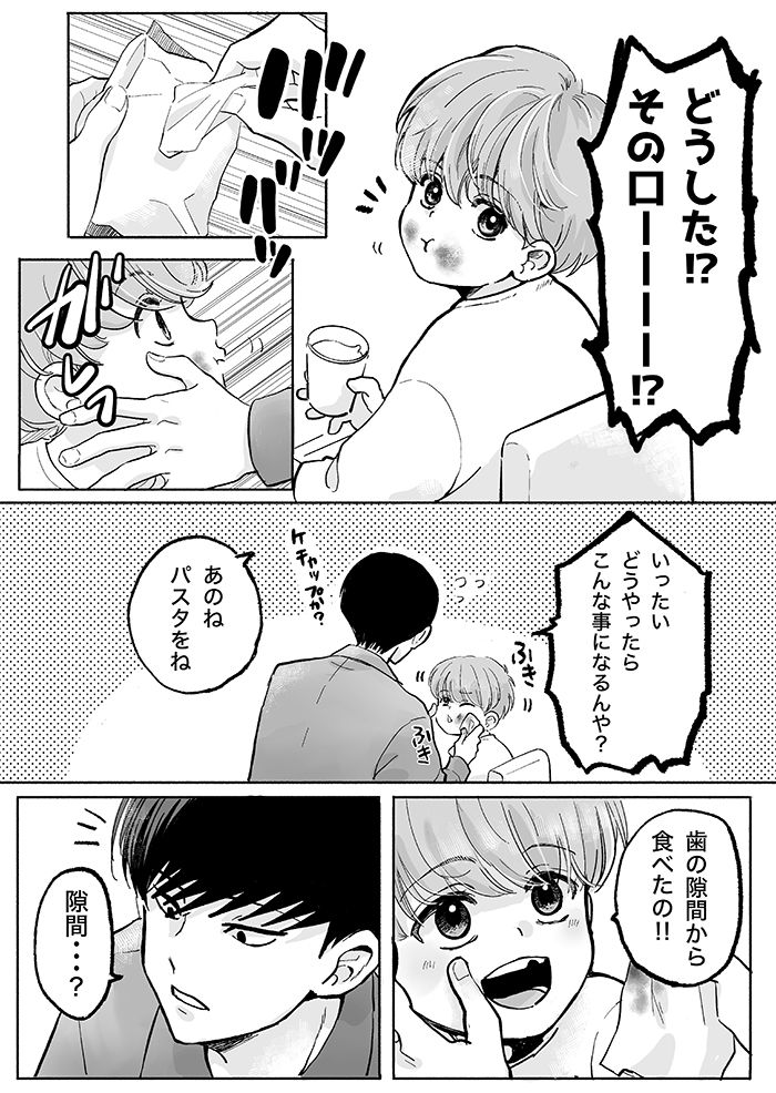 「ニイニはどうやって歯抜けたの？」「どうだったかな、確か…」前歯が抜けたときのこと【ぼくのニイニは高校生・39】の画像2