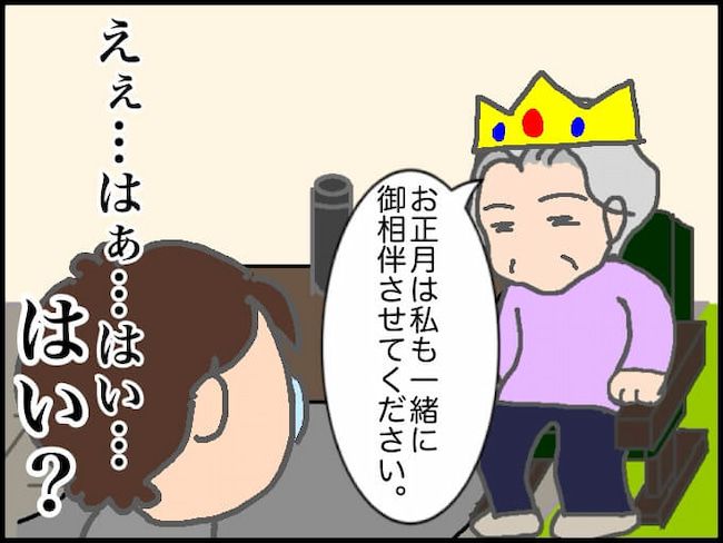 頑張り過ぎない介護／まる子