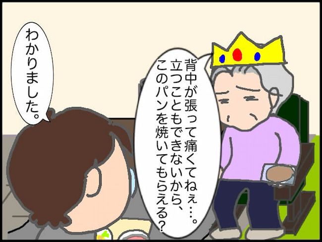頑張り過ぎない介護／まる子