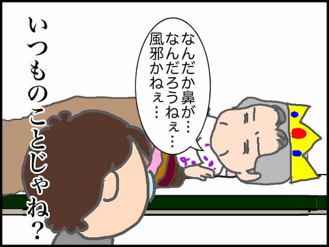 頑張り過ぎない介護／まる子